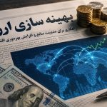 خبر مهم برای تولیدکنندگان / گره ارزی از واردات کالاهای ضروری باز شد