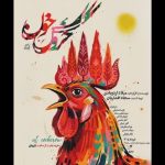 «خروس خون» در تماشاخانه لبخند دیده می‌شود