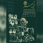 «خیمه هنر» دهه دوم محرم برپا می‌شود