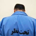 دستگیری کلاهبردار حرفه‌ای با عناوین جعلی قاضی و کارمند حفاظت در اراک