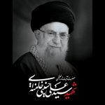 زمان تشییع قائد شهید امت اعلام شد