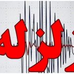 زمین لرزه مهیب دقایقی قبل هرمزگان را لرزاند
