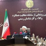 سامانه شفافیت عملکرد وکلا و کارشناسان رسمی رونمایی شد