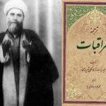 سیره عملی میرزا جواد آقا ملکی تبریزی، مبتنی بر اصل «شکستن منیت» بود