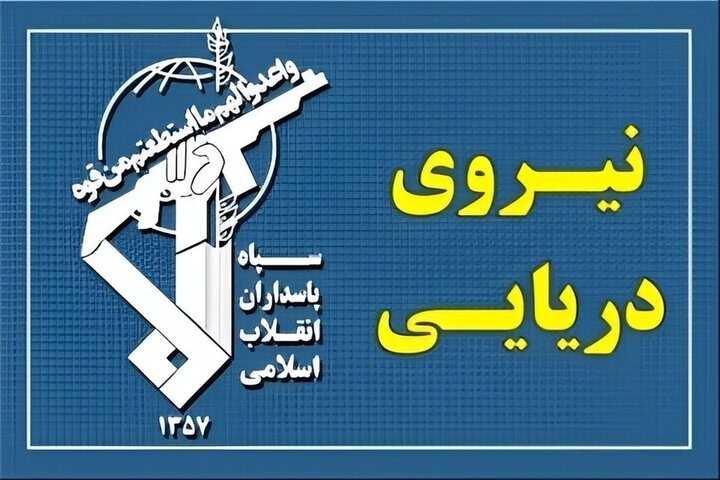 شناورها به تنگه هرمز نزدیک نشوند