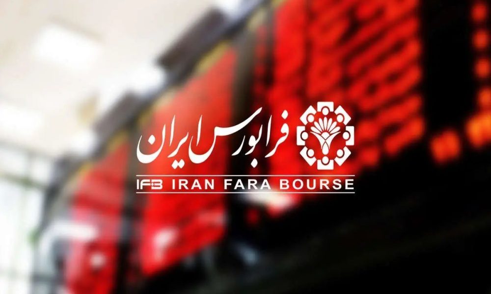 عرضه اولیه پاریز در فرابورس/ ثبت سفارش امروز آغاز می‌شود