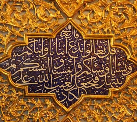 مباهله، غدیری که غریب مانده است/دیدگاه منابع مختلف اهل سنت چیست؟