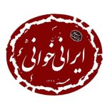 «مجلس ضربت زدن» هفتمین نمایشنامه ایرانی‌خوانی شد