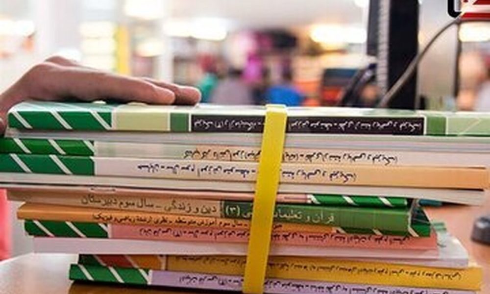 نسخه جدید کتاب‌های درسی در راه است