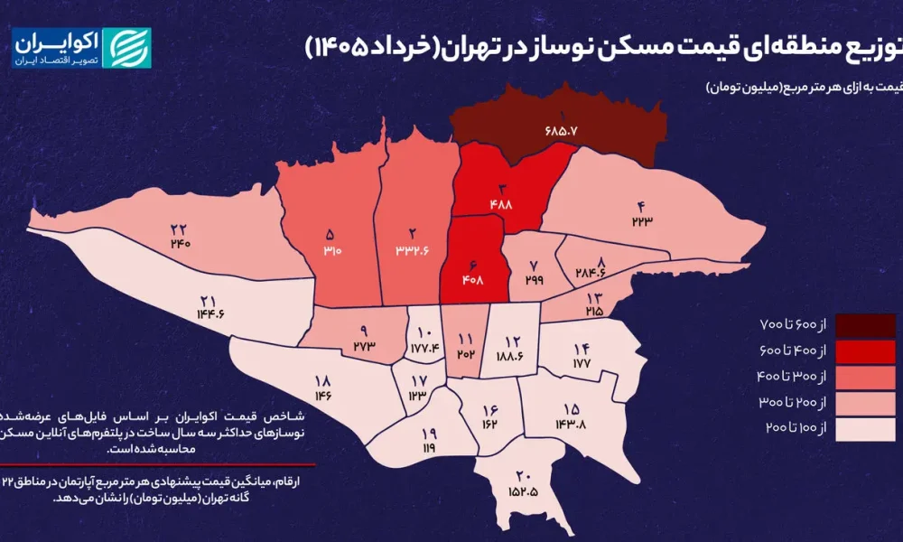 نقشه قیمت نوسازهای تهران؛ گران‌ترین و ارزان‌ترین مناطق پایتخت کدام‌اند؟
