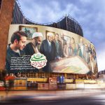 نمایش نقطه تلاقی هویت ایرانی و مکتب علوی؛ همه راه‌ها به علی(ع) می‌رسد