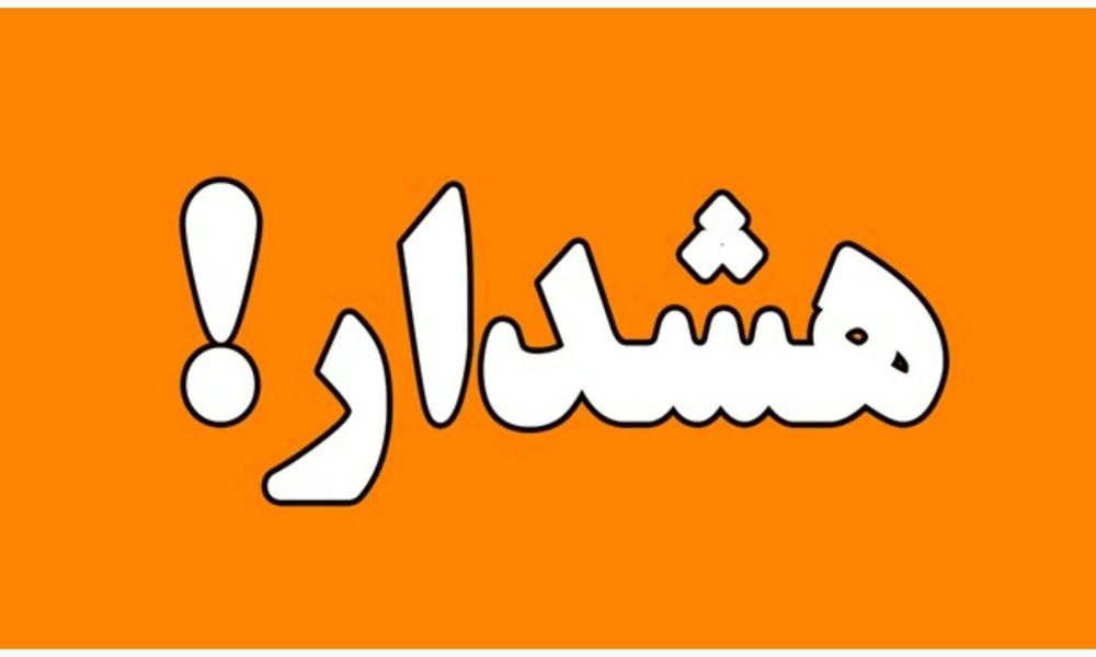 هشدار نارنجی هواشناسی/ طوفان و گردوخاک در راه این استان‌ها