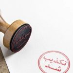 هیچ گونه حمله‌ای تاکنون به فرودگاه بندرعباس انجام نشده است