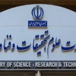 واکنش وزارت علوم به انتقادها درباره تغییر رئیس پژوهشگاه علوم انسانی
