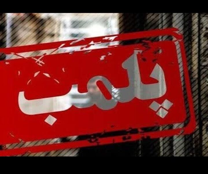 پلمب مراکز غیرمجاز فروش مرغ زنده در کرمانشاه