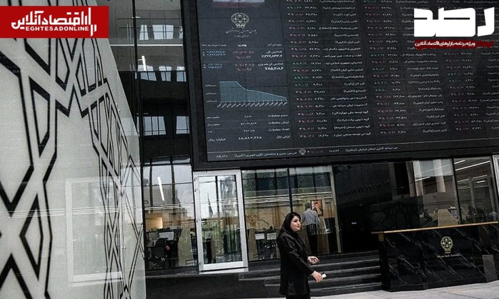 پیش‌بینی بازار سهام امروز چهارشنبه ۱۳ خرداد ۱۴۰۵/ معاملات پس از بازگشایی «شپدیس» به کدام سمت می‌رود؟