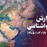 پیش‌بینی وزش باد در چهارمحال و بختیاری