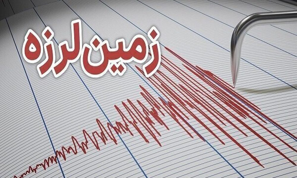 کرمان لرزید