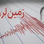 کرمان لرزید