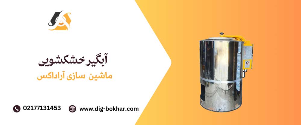 معرفی تجهیزات لاندری و خشکشویی صنعتی ماشین لباسشویی عفونیشور (Barrier Washer)؛ قلب تپنده لاندری