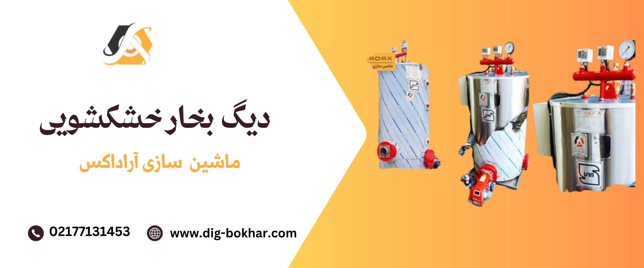 معرفی تجهیزات لاندری و خشکشویی صنعتی خشککن صنعتی (Tumble Dryer)