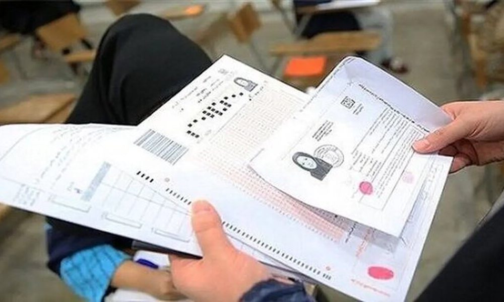آغاز توزیع کارت آزمون کارشناسی ارشد ۱۴۰۵ / آزمون از پنجشنبه برگزار می‌شود