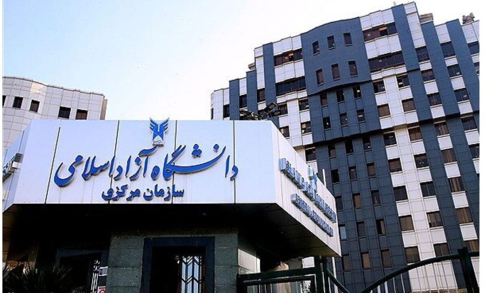 اختلال در سامانه وادانا دانشگاه آزاد / دانشجویان غافلگیر شدند
