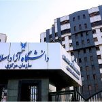 اختلال در سامانه وادانا دانشگاه آزاد / دانشجویان غافلگیر شدند