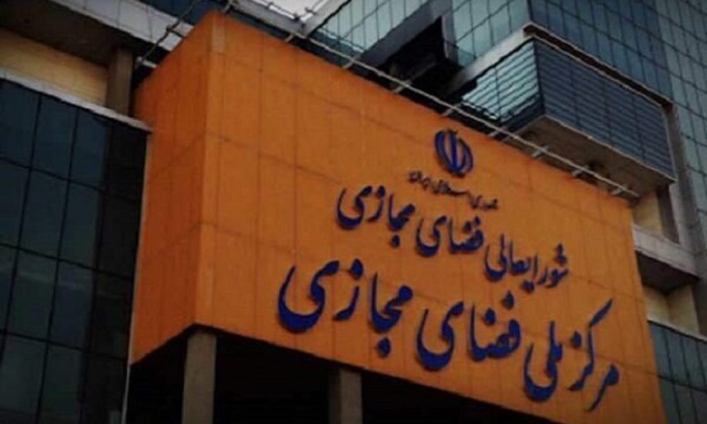 اطلاعیه مهم شورای عالی فضای مجازی / تکلیف مصوبه جدید برای برخورد با بلاگرها مشخص شد