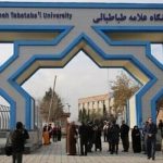 توضیح دانشگاه علامه طباطبایی درباره خبر اخراج یکی از کارکنان