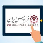 جزئیات عرضه اولیه نیروگاه منجیل در فرابورس
