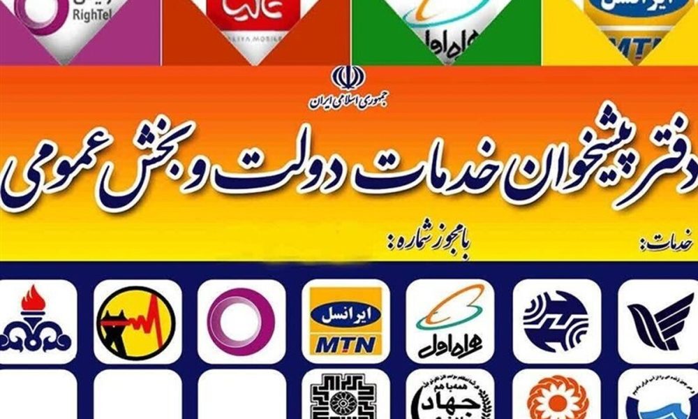 خدمات پیشخوان دولت به عزاداران رهبر شهید / دفاتر منتخب در مسیرهای پرتردد مستقر شدند