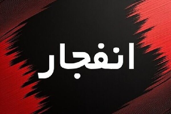 صدای انفجار در بوشهر شنیده شد