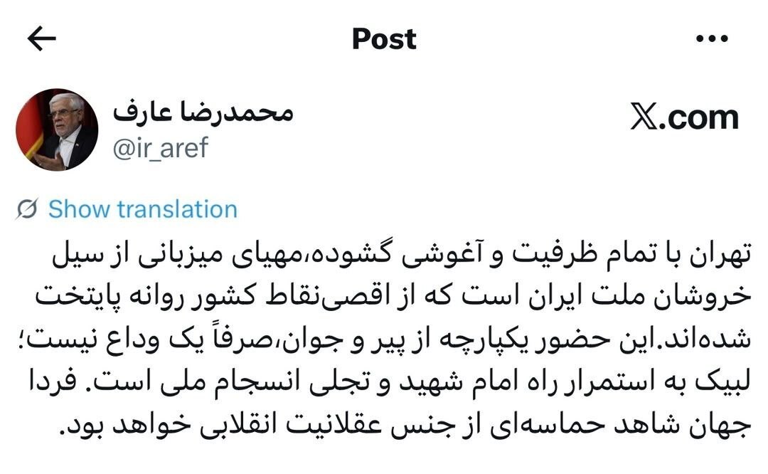 رئیس ستاد تشییع: فردا صحنه‌ای از وحدت و اقتدار ملی رقم می‌خورد