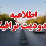 محدودیت‌های ترافیکی مراسم تشییع پیکر رهبر شهید انقلاب در مشهد اعلام شد + جزئیات