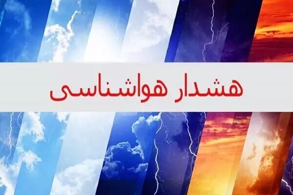 نفوذ توده هوای گرم به اصفهان؛ هواشناسی برای ۲ پدیده جوی هشدار داد