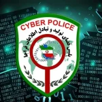 هشدار فوری پلیس فتا / پیامک‌های دارای لینک با عنوان ابلاغیه قضایی جعلی است