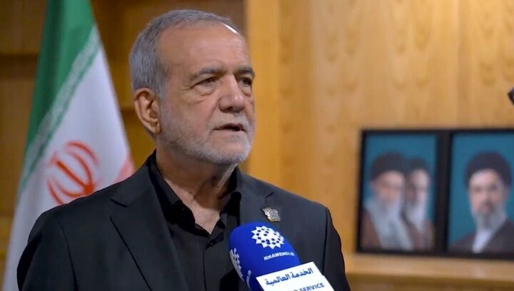 پزشکیان: ما با رهبری وداع نمی‌کنیم بلکه برای ادامه راه پیمان می‌بندیم