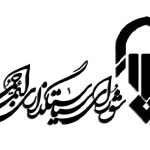 پیام شورای سیاستگذاری ائمه جمعه در ادامه جمعه‌های خون‌خواهی