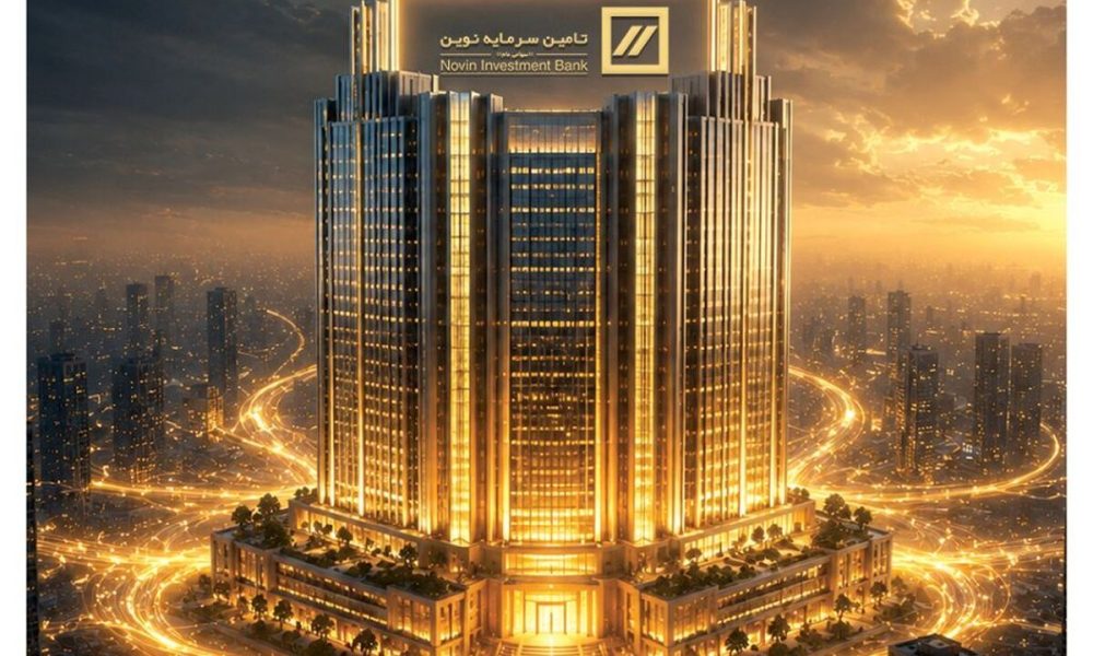 کسب رتبه نخست بالاترین درآمد عملیاتی توسط تأمین سرمایه نوین