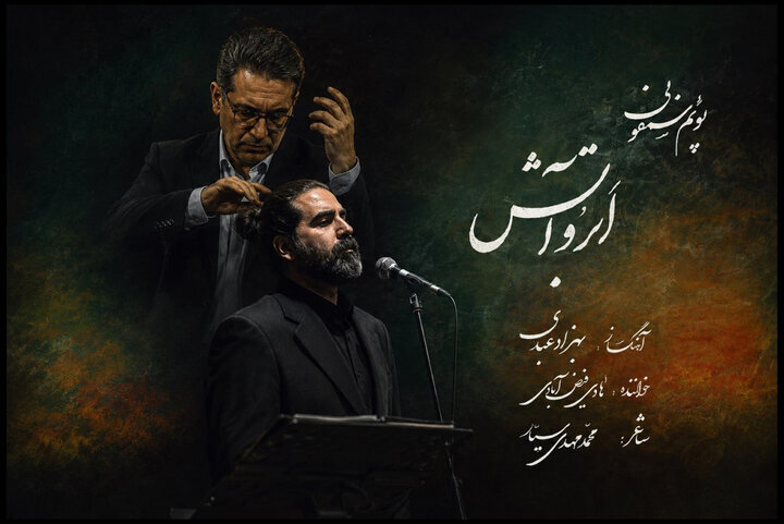 از «ابر و آتش» تا «نبض زمین» در آلبوم‌های موسیقی نیمه دوم مرداد