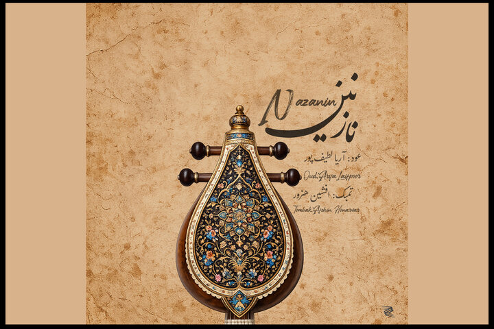 از «ابر و آتش» تا «نبض زمین» در آلبوم‌های موسیقی نیمه دوم مرداد