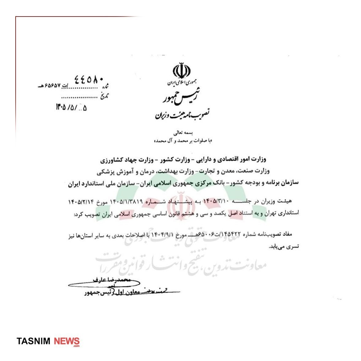 امکان واردات کالاهای اساسی از گمرکات کلیه استانها فراهم شد کالاهای اساسی , واردات , گمرک ,