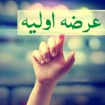 مشارکت 1.44 میلیون کد معاملاتی در یک عرضه اولیه