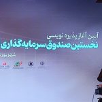 20 پروژه بزرگ ملی آماده انتشار اوراق ارزی می‌شوند