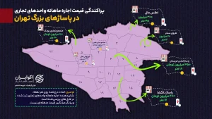 اجاره مغازه در پاساژ های تهران؛ ماهی چند ده تا چند صد میلیون تومان؟