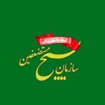 تقدیر سازمان بسیج مستضعفین از مواضع عزتمندانه رئیس‌جمهور در سازمان ملل