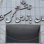 توقف فعالیت یک معدن مازندران برای صیانت از جنگل‌های هیرکانی