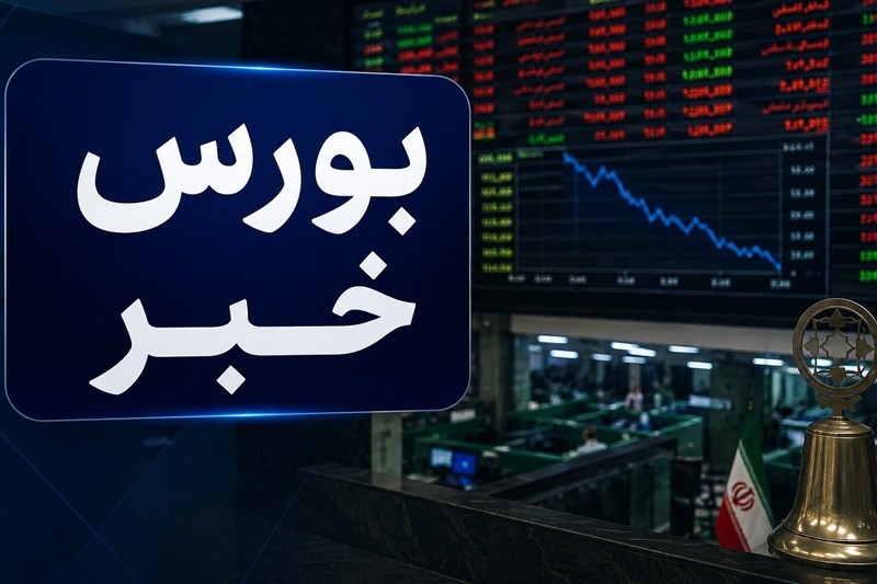 دارایی صندوق‌های سرمایه‌گذاری در طول یک‌سال 79 درصد افزایش یافت