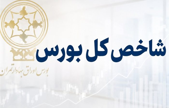 رشد 112 هزار واحدی شاخص بورس در آغاز معاملات؛ 6.7 میلیون واحد فتح شد